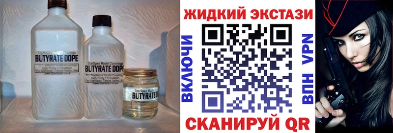 мега ONION  Злынка  БУТИРАТ бутик  купить  цена 
