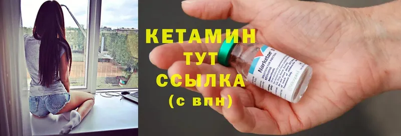 КЕТАМИН ketamine  Злынка 