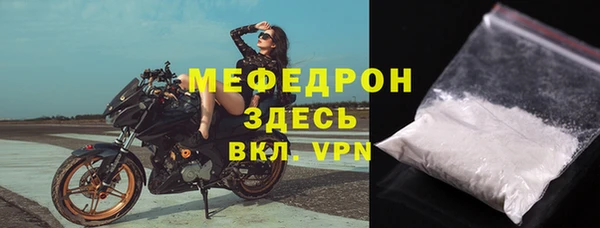 мяу мяу кристалл Наволоки