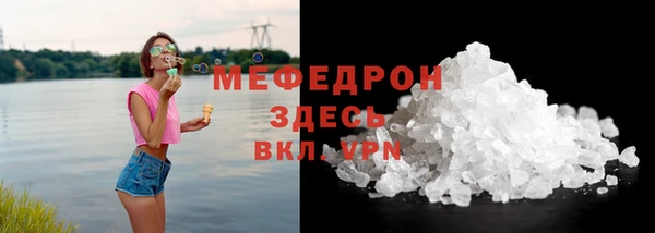 мяу мяу кристалл Наволоки