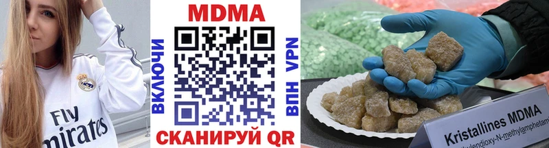 где купить наркотик  ссылка на мегу сайт  МДМА VHQ  Злынка 