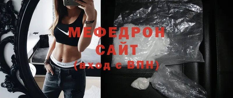 Мефедрон mephedrone  blacksprut зеркало  Злынка 