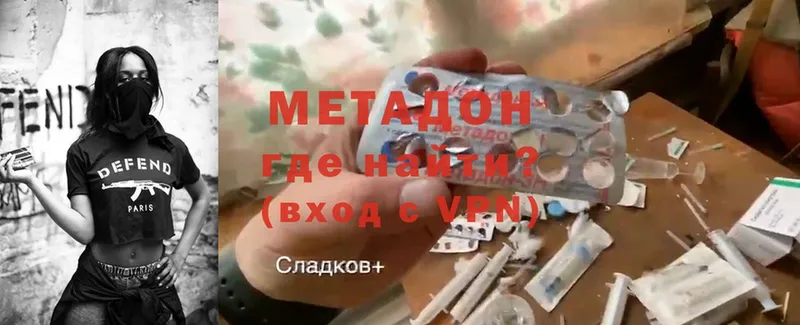 МЕТАДОН VHQ  omg ССЫЛКА  Злынка  что такое  