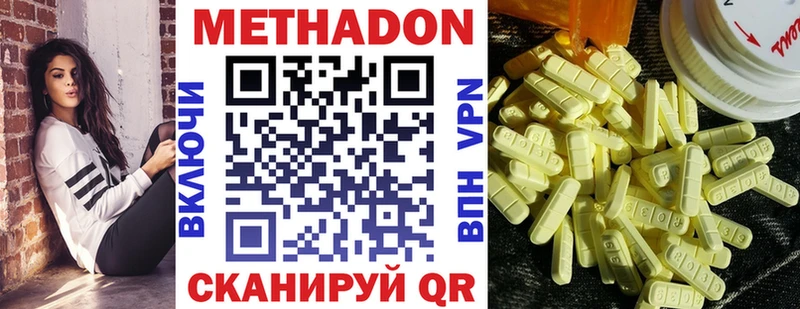 купить наркоту  Злынка  МЕТАДОН VHQ 