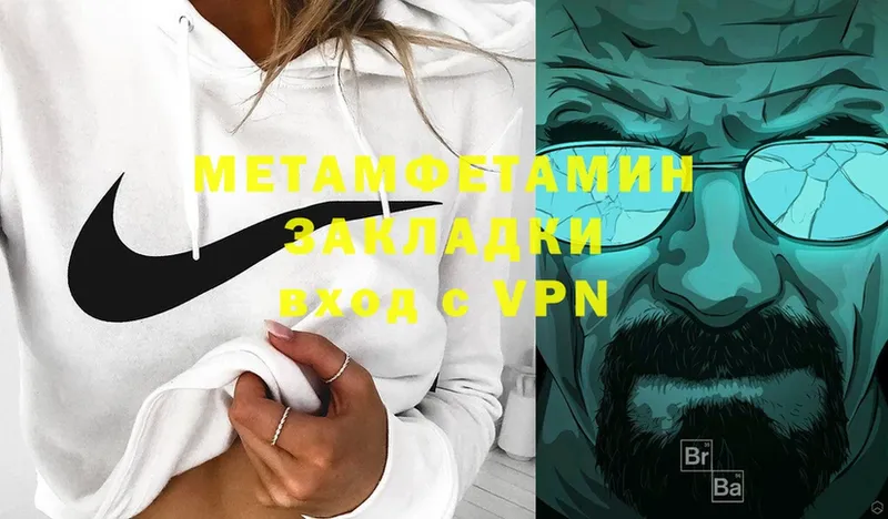 как найти наркотики  Злынка  МЕТАМФЕТАМИН винт 